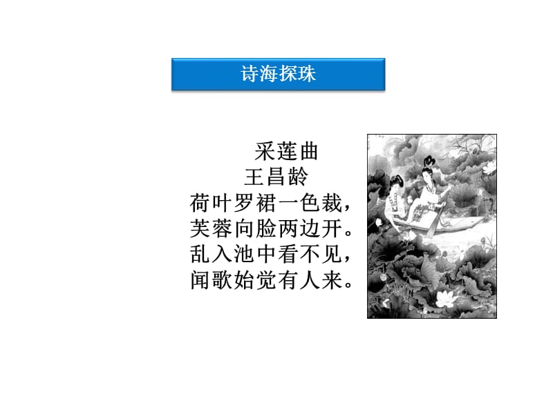 鲁人版语文选修《中国古代小说选读》第2单元第.ppt_第3页