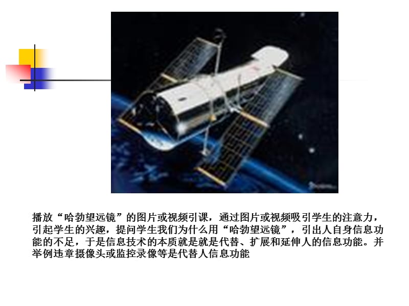 信息技术及其发展.ppt_第2页