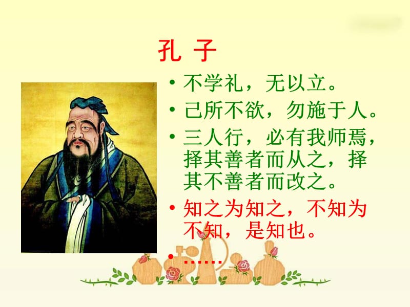 《两小儿辩日》PPT课件.ppt_第1页