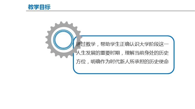 2018版思想道德修养与法律基础第一章精简版.ppt_第3页