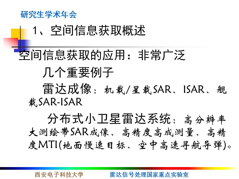 所项目中期总结报告.ppt_第3页