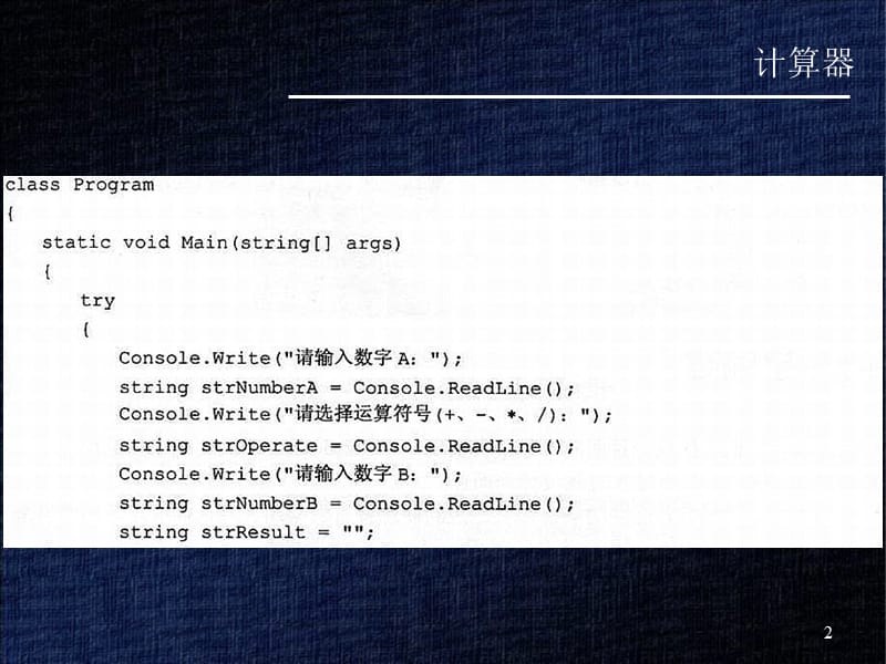 软件设计与体系结构课件设计原则、设计模式.ppt_第2页