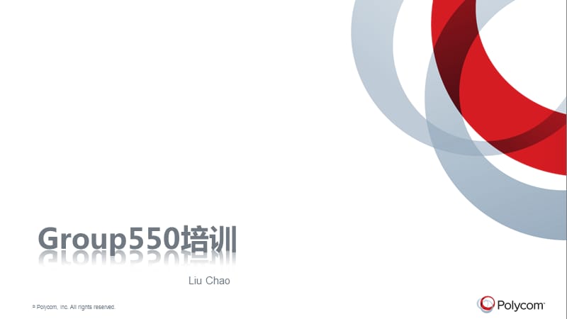 《Group550培训》PPT课件.ppt_第1页