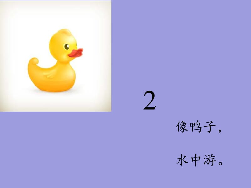 1-10数字儿歌完整简图.ppt_第3页