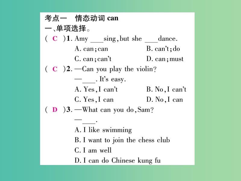 七年级英语下册 Unit 1 Can you play the guitar考点集中训练 Self Check课件 （新版）人教新目标版.ppt_第2页