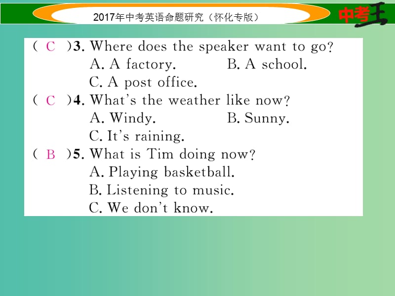 中考英语命题研究 第一编 教材同步复习篇 九全 Units 9-12听力练习课件.ppt_第3页