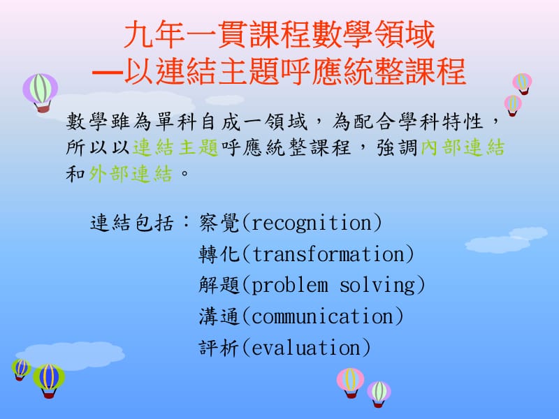 数学绘本的阅读与教学.ppt_第3页