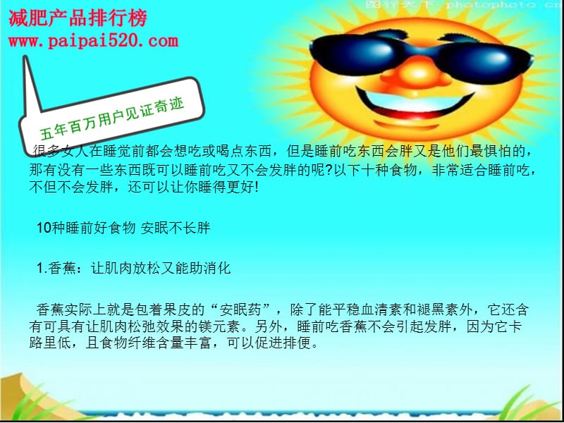 好最快的减肥方法.ppt_第2页