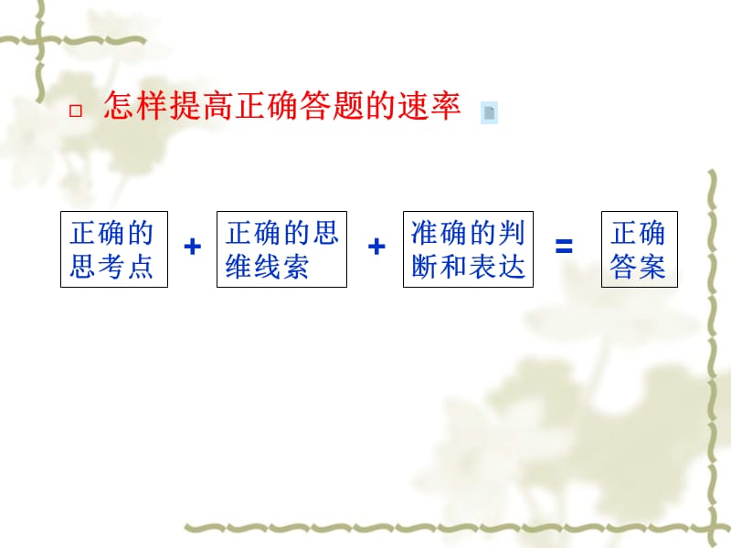 《中考作文总指导》PPT课件.ppt_第3页