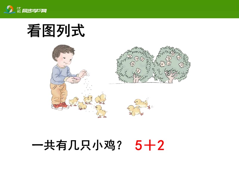 10以内连加教学课件.ppt_第3页