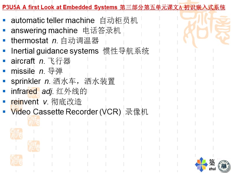 自动化专业英语翻译.ppt_第3页