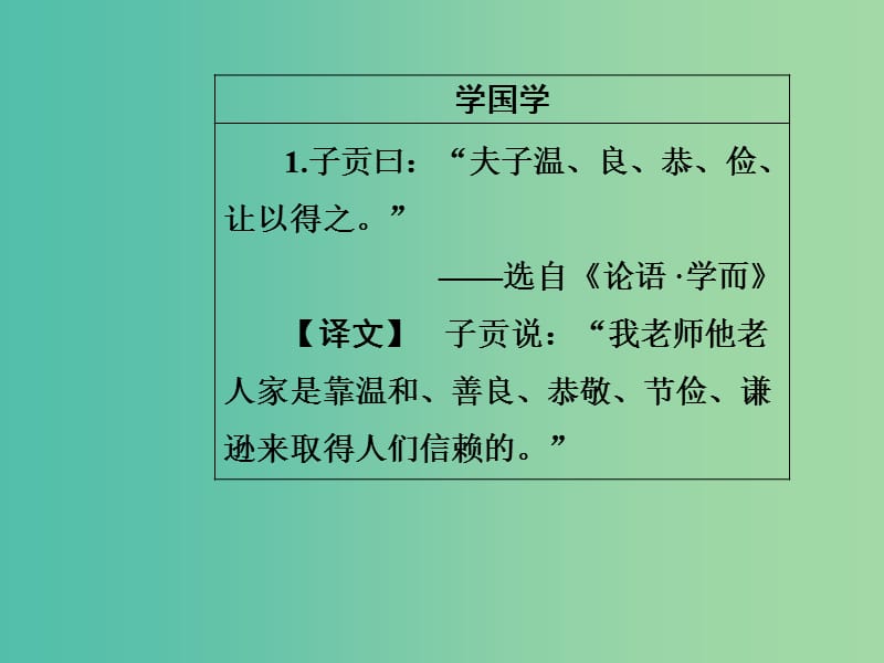 高中语文第二单元7中国现代诗歌四首课件粤教版.ppt_第3页