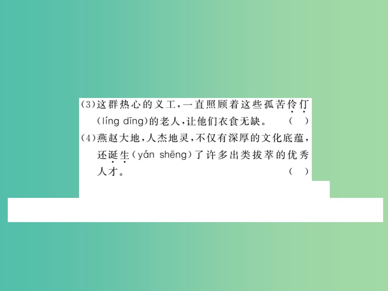 八年级语文下册第一单元5我的童年课件新版新人教版.ppt_第3页