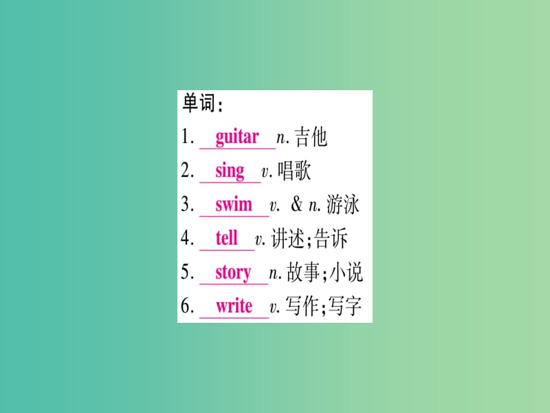 中考英语 第一篇 教材系统复习 考点精讲3 七下 Units 1-4课件 人教新目标版.ppt_第3页