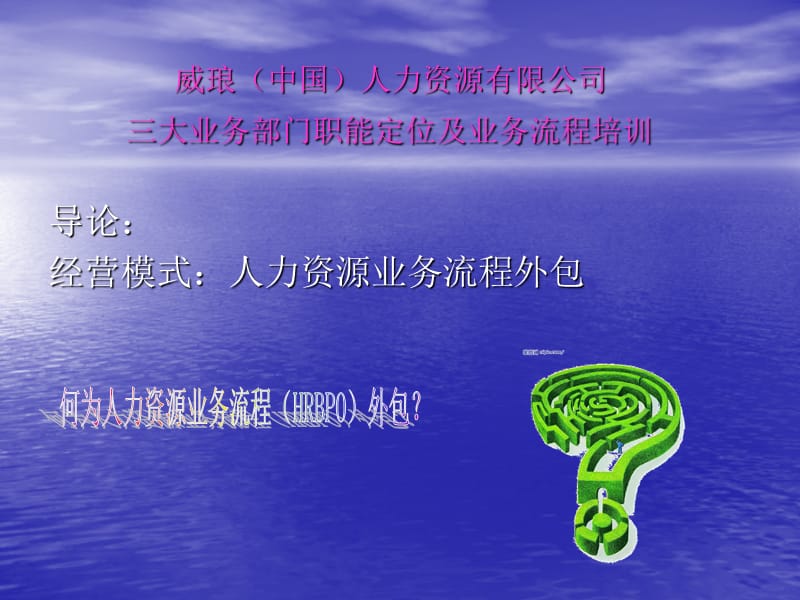 大部门业务流程培训.ppt_第1页