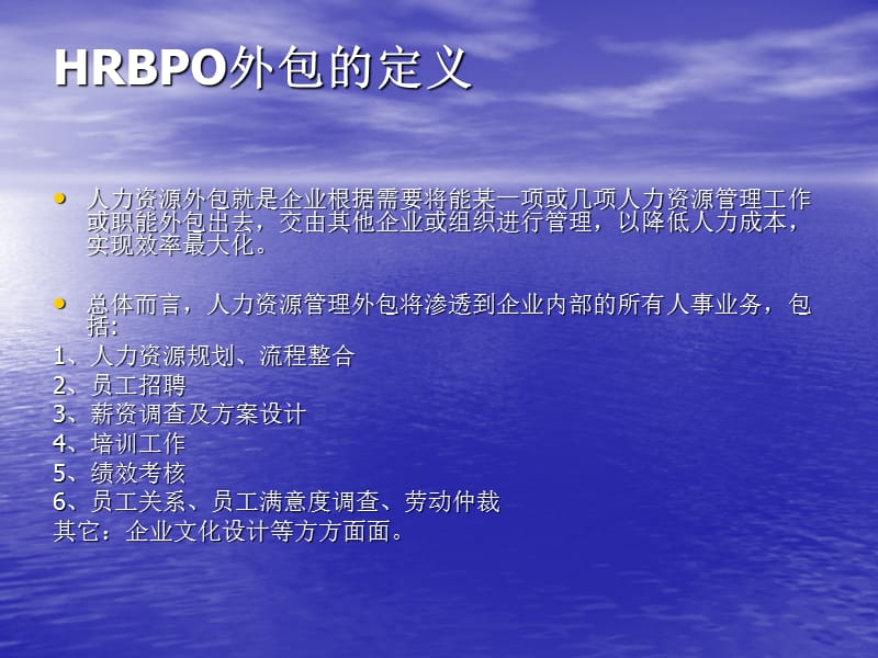 大部门业务流程培训.ppt_第2页