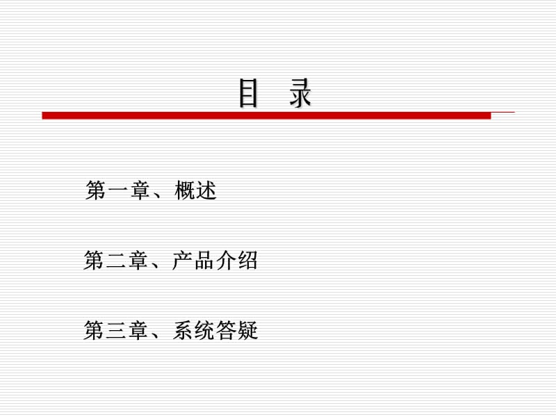 兰贝斯会计无纸化考试模拟系统2013年.ppt_第2页