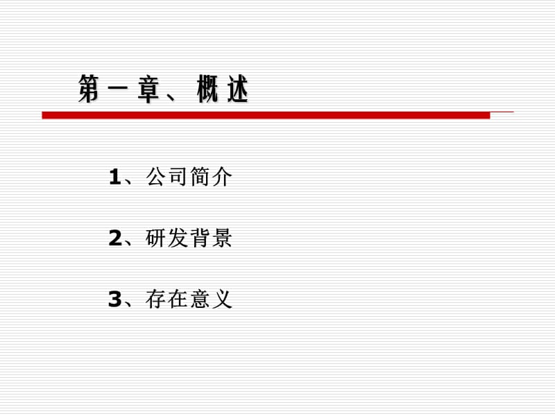 兰贝斯会计无纸化考试模拟系统2013年.ppt_第3页