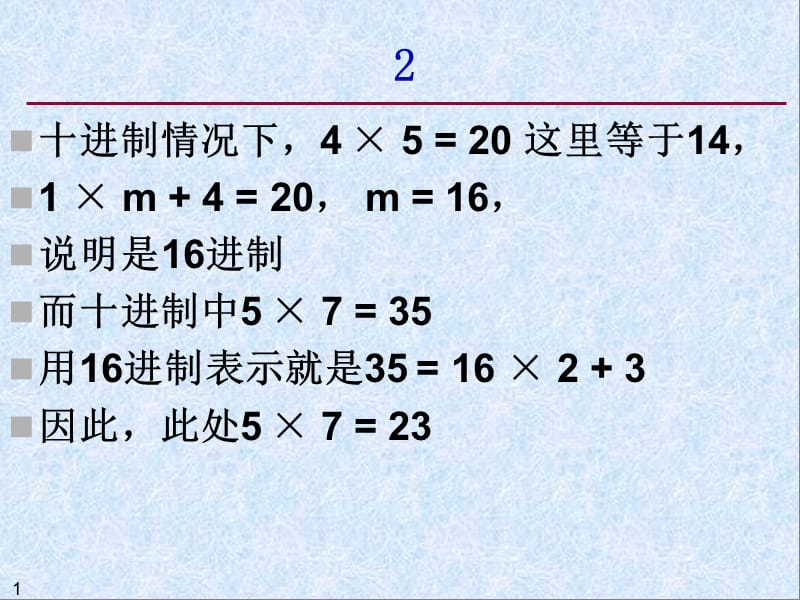 《专转本真题解析》PPT课件.ppt_第1页