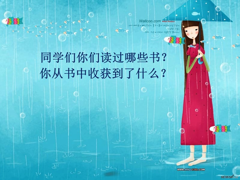 亲爱的汉修先生导读.ppt_第1页