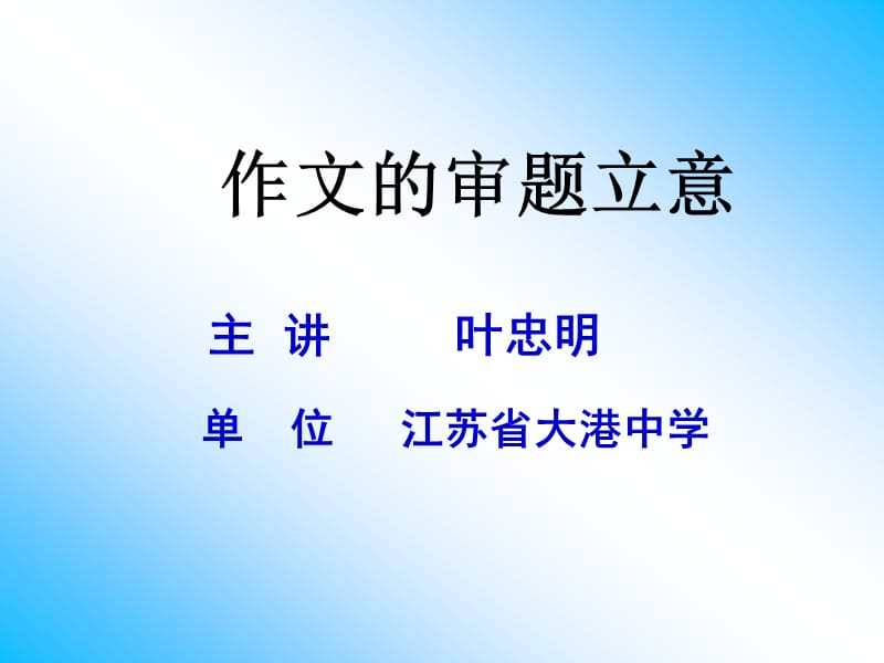 镇江市网络同步助学平台.ppt_第2页