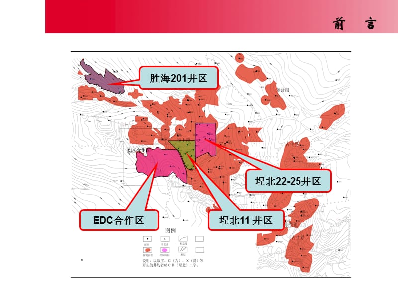 Petrel三维地质建模.ppt_第3页