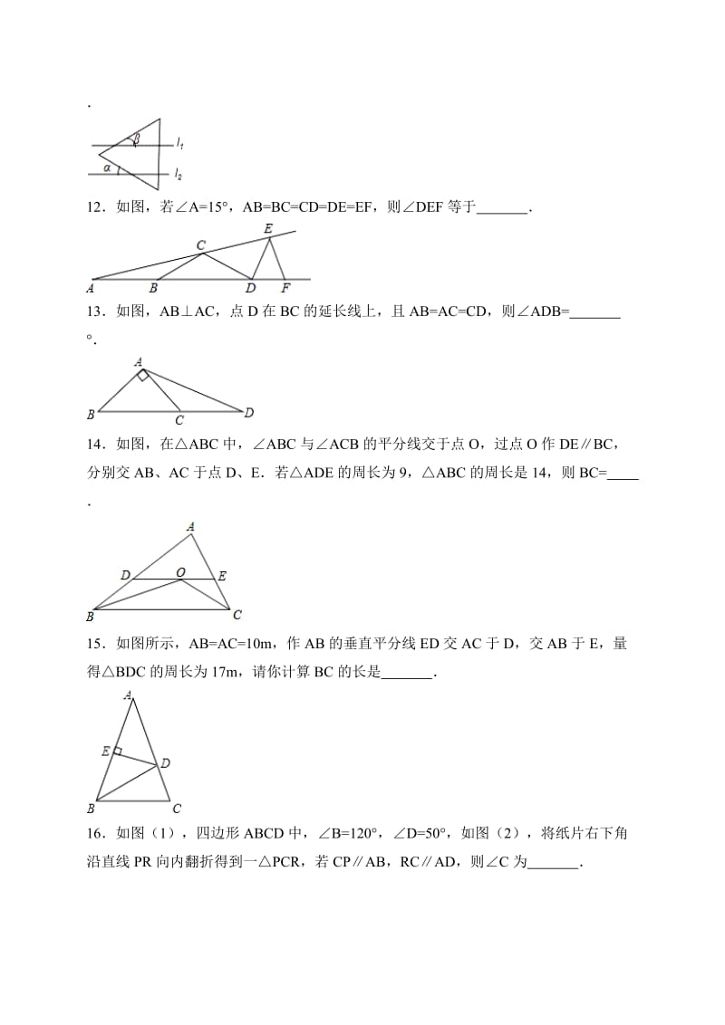 新课标人教版八年级上期中测试数学试卷及答案004_第3页