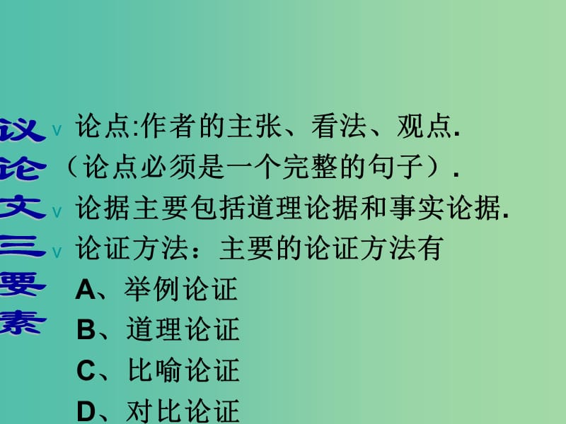 八年级语文上册 12《懒惰的智慧》课件 语文版.ppt_第1页