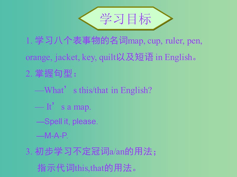 七年级英语上册 Starter Unit 2 What’s this in English（1a-2e）课件 （新版）人教新目标版.ppt_第2页