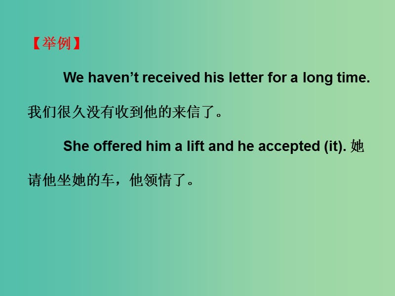 中考英语总复习 第一部分 常用单词 词组用法辨析 第一节2 动词类单词、词组辨析课件.ppt_第3页