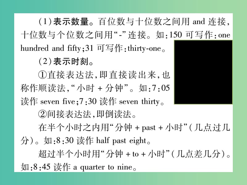 中考英语总复习 第二轮 中考专题突破 专题突破4 数词课件 人教新目标版.ppt_第2页