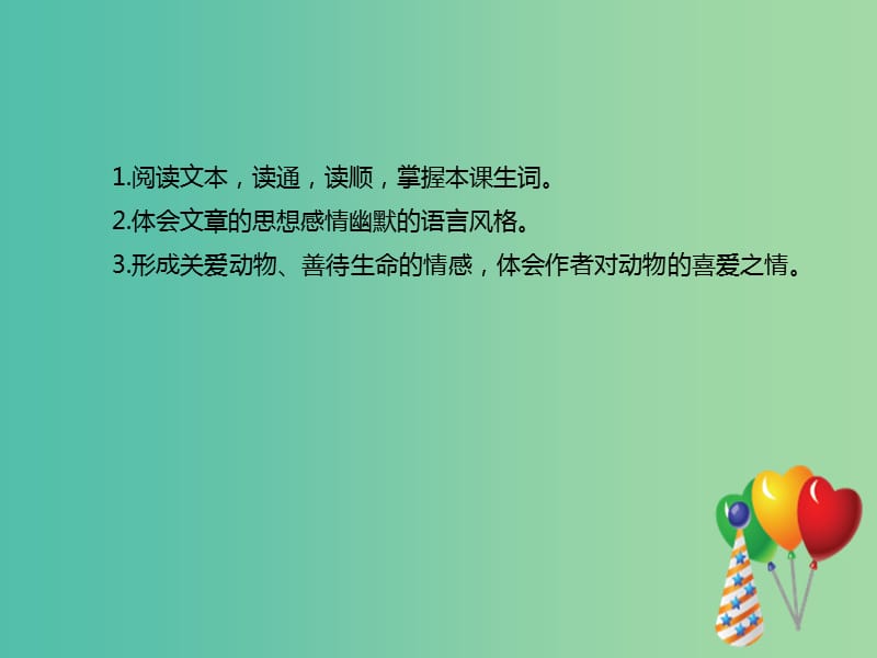 七年级语文上册 第五单元 19《动物笑谈》课件 新人教版.ppt_第2页