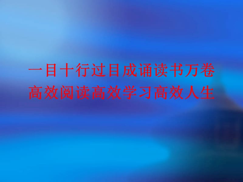 快速归纳段意公开.ppt_第2页