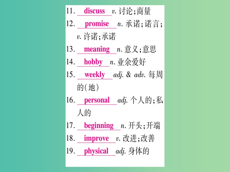 中考英语 第一篇 教材系统复习 考点精讲8 八上 Units 5-6课件 人教新目标版.ppt_第3页