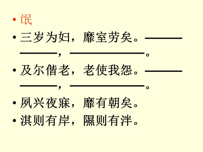 理解文中重要词语的含义).ppt_第1页