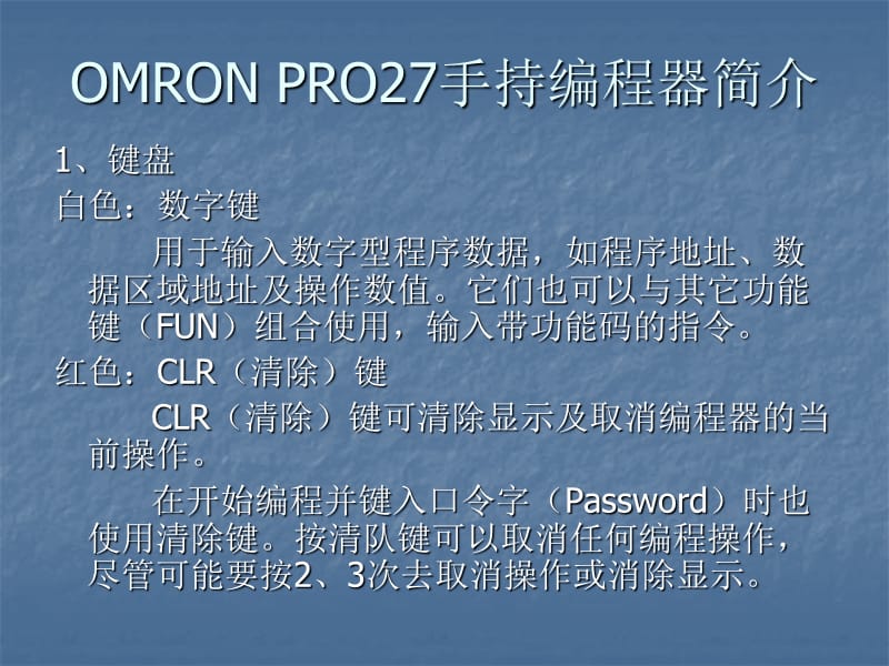 OMRONPLC编程器(pr027使用说明).ppt_第3页