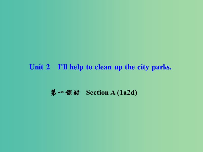 八年级英语下册Unit2Illhelptocleanupthecityparks第1课时SectionA(1a-2d)课件新版人教新目标版.ppt_第1页