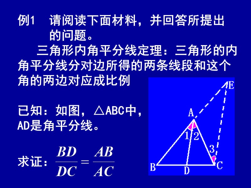 初中数学阅读理解型.ppt_第2页