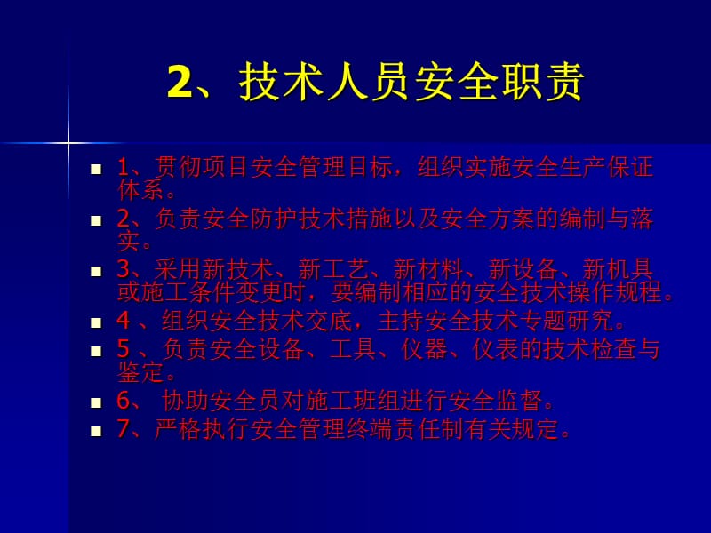 桥梁施工重大危险源的识别.ppt_第3页