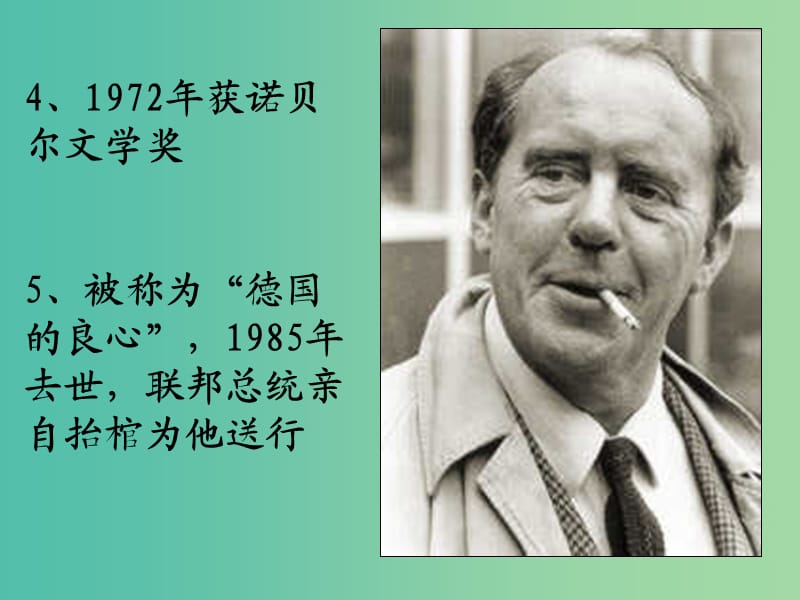 高中语文 第二专题《流浪人 你若到斯巴》课件 苏教版必修2.ppt_第3页