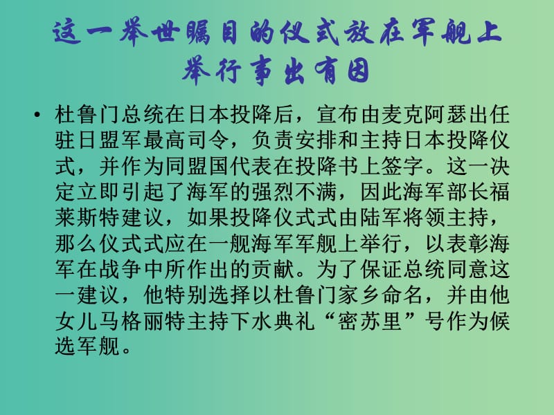 高中语文 第二专题《落日》课件 苏教版必修2.ppt_第3页