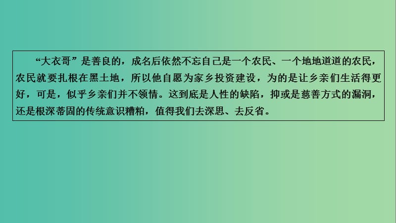 高考语文一轮复习 第2章 古代诗文阅读 第3讲 考纲要求和做题方法课件.ppt_第3页