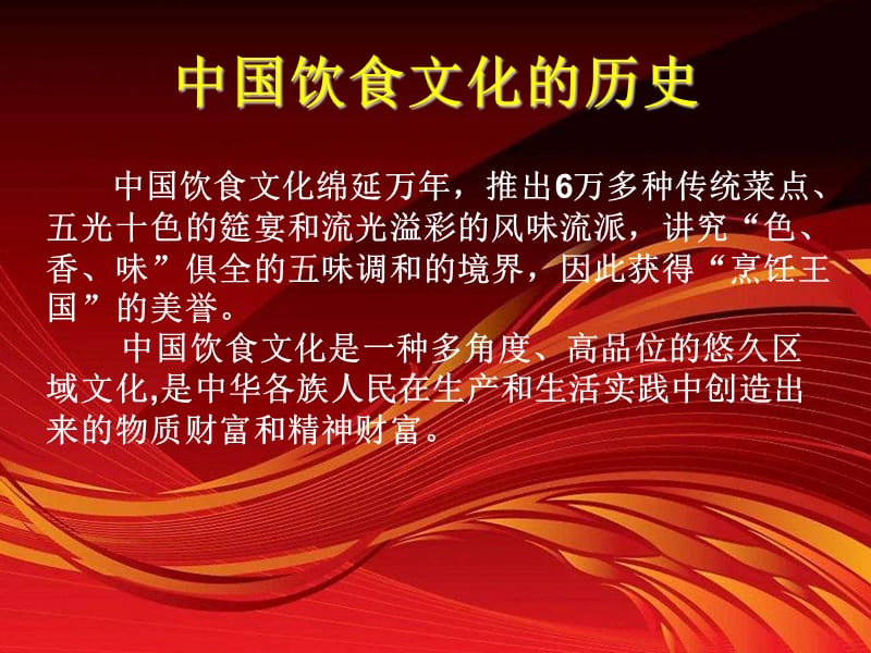 《家乡的小吃》PPT课件.ppt_第2页