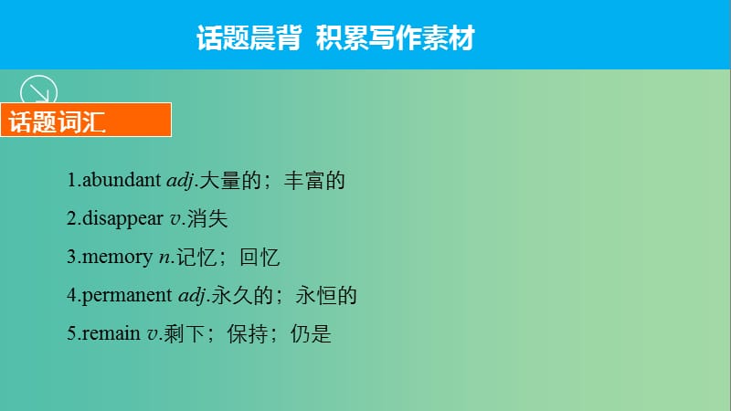 高考英语一轮复习 Unit 1 Cultural relics课件 新人教版必修2.ppt_第3页