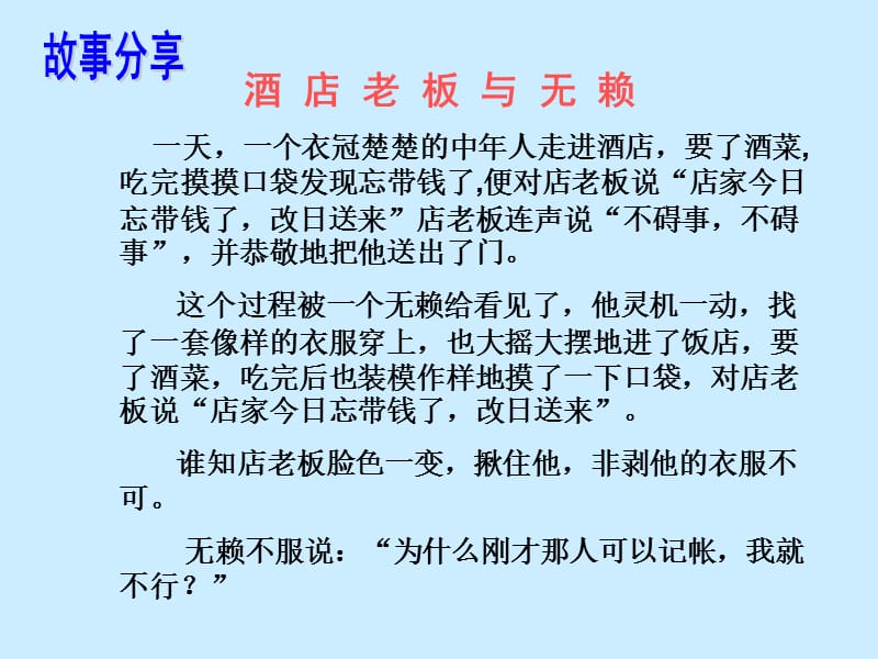 仪容仪表主题班会课件.ppt_第2页