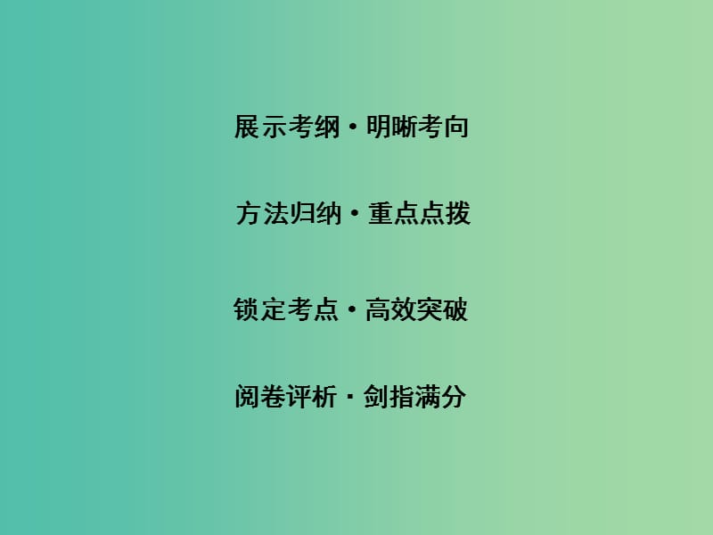 高三物理二轮复习 专题十 力学实验课件.ppt_第2页