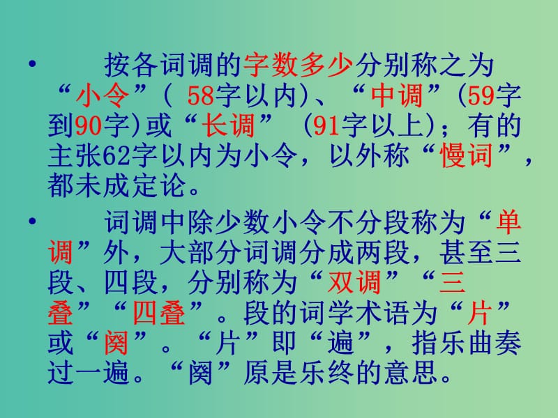 高中语文 第2单元复习课件 新人教版必修4.ppt_第3页