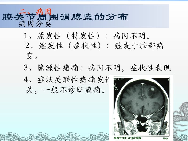 癫痫发作起来采取的措施_第3页