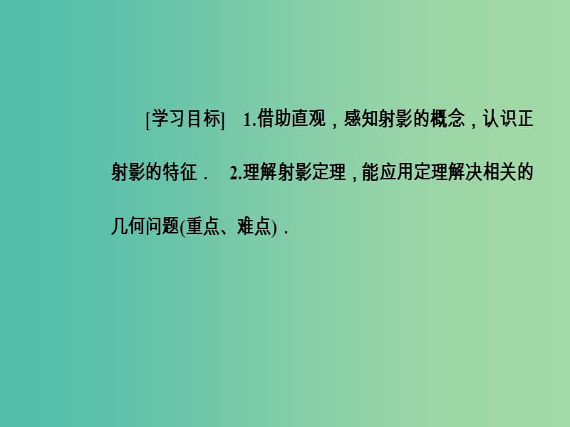 高中数学 第一讲 相似三角形的判定及有关性质 1.4 直角三角形的射影定理课件 新人教A版选修4-1.ppt_第3页