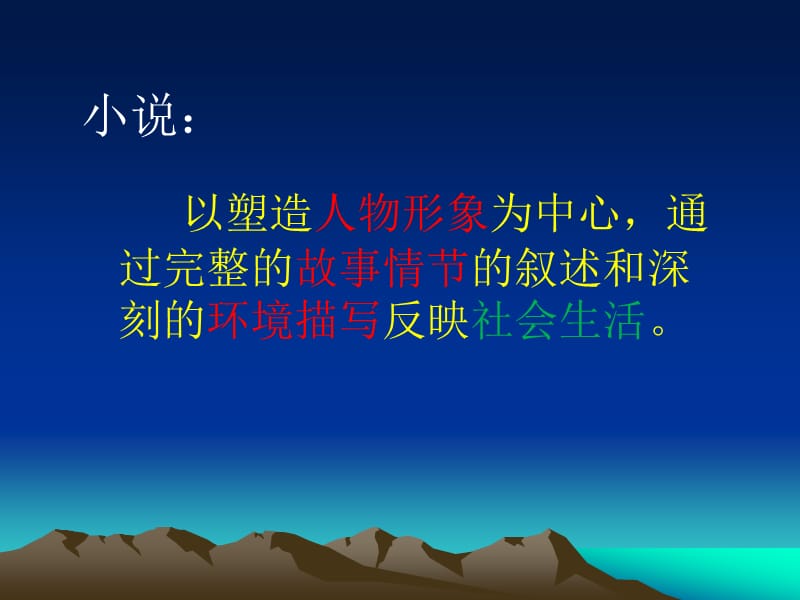 九年级上《故乡》PPT课件.ppt_第2页